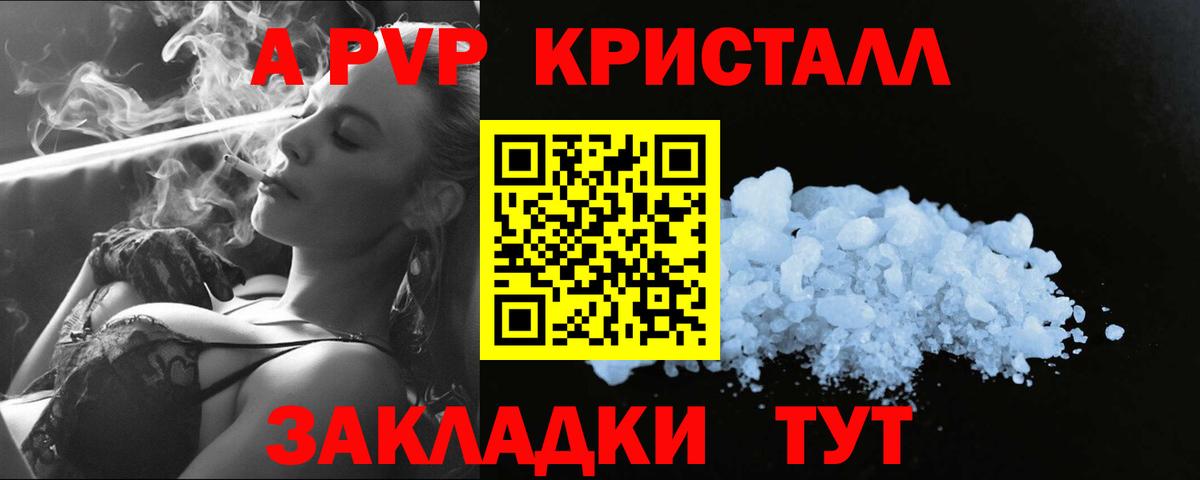 A PVP VHQ Азов