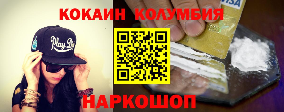 где найти наркотики  КОКАИН  Азов  Вход с VPN  КОКАИН Колумбийский  КОКАИН Columbia 