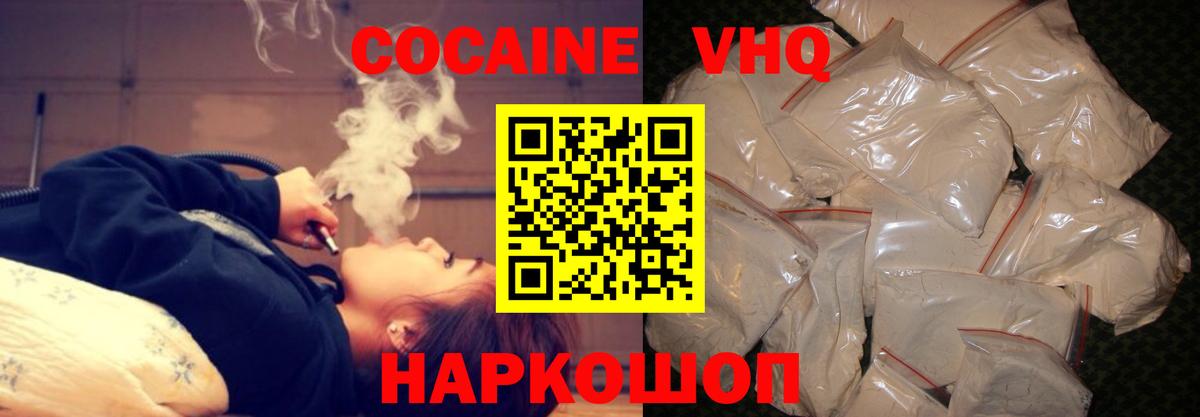 КОКАИН Боливия Азов