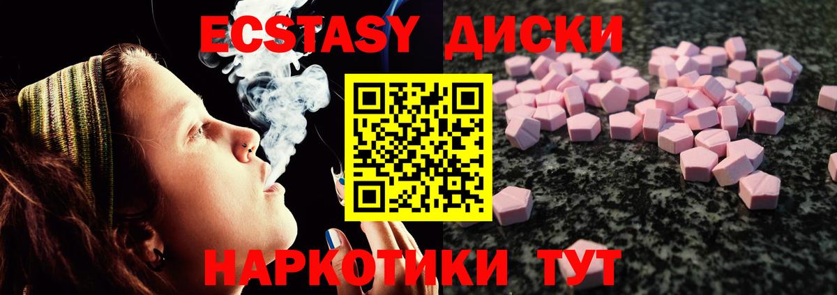 ЭКСТАЗИ MDMA  Ecstasy  Азов  как найти наркотики  ЭКСТАЗИ mix  Вход с VPN 