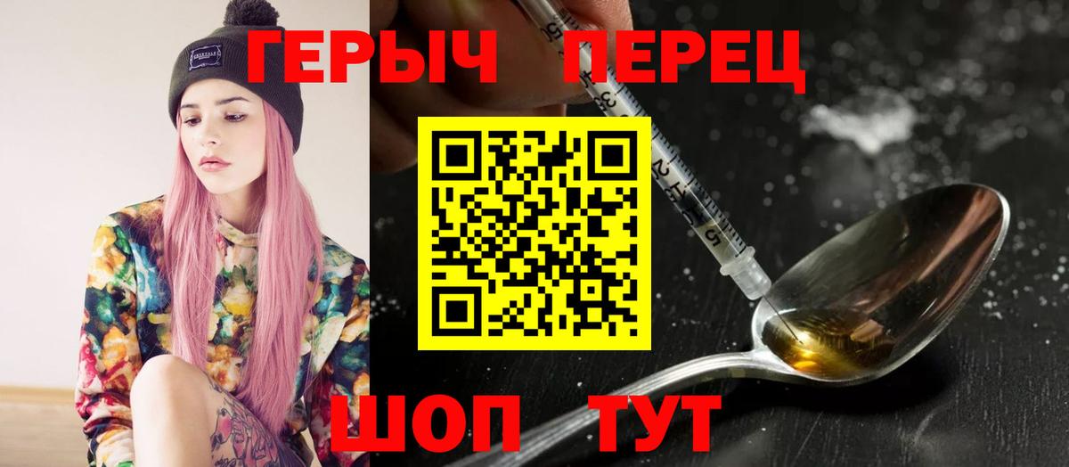 ГЕРОИН белый Азов