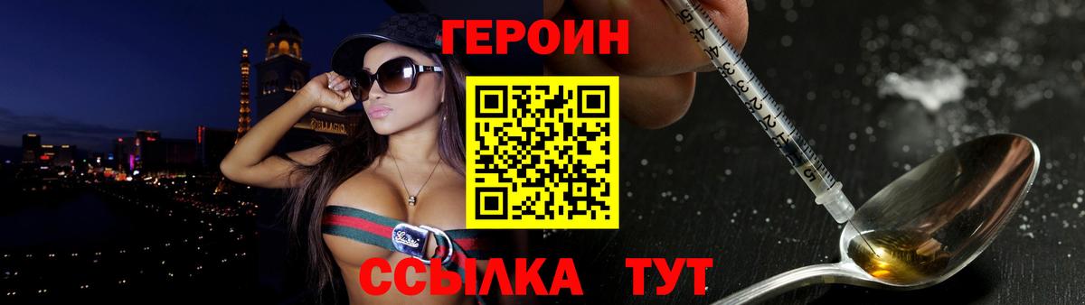 Героин гречка  Вход с VPN  Азов 