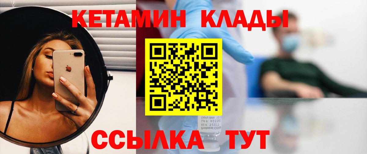 Азов  КЕТАМИН VHQ  КЕТАМИН ketamine  Вход с VPN 
