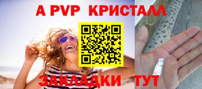 спайс Наро-Фоминск