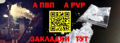 спайс Наро-Фоминск