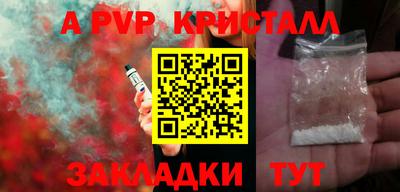спайс Наро-Фоминск