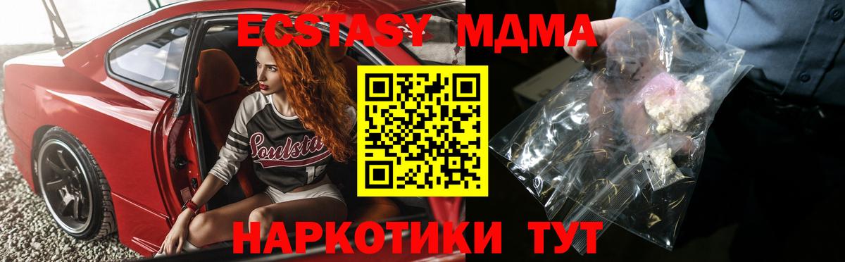 МДМА  МДМА молли  МДМА Molly  Вход с VPN  Азов 