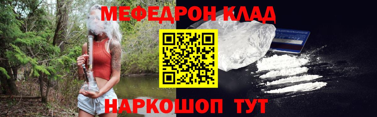 МЕФ mephedrone  Вход с VPN  Мефедрон mephedrone  Мефедрон  Азов  Меф 