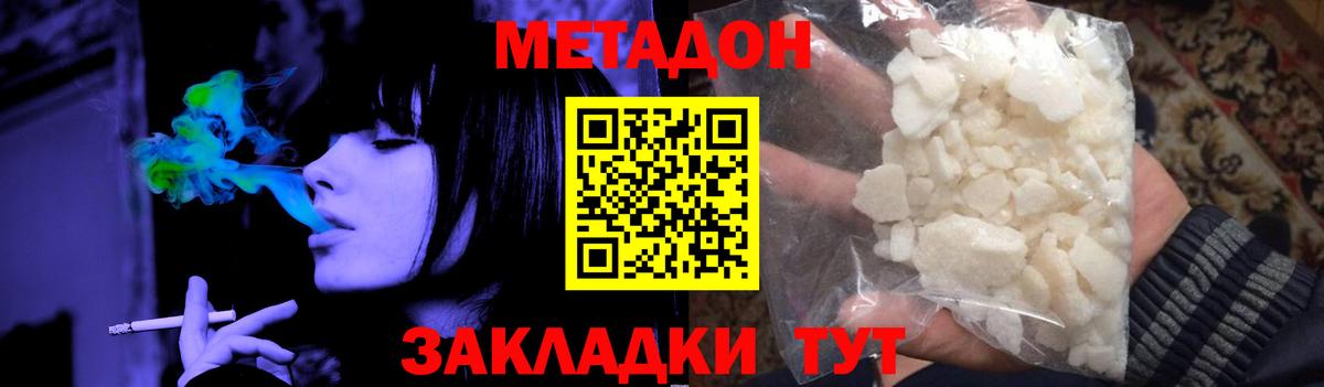 Метадон белоснежный Азов