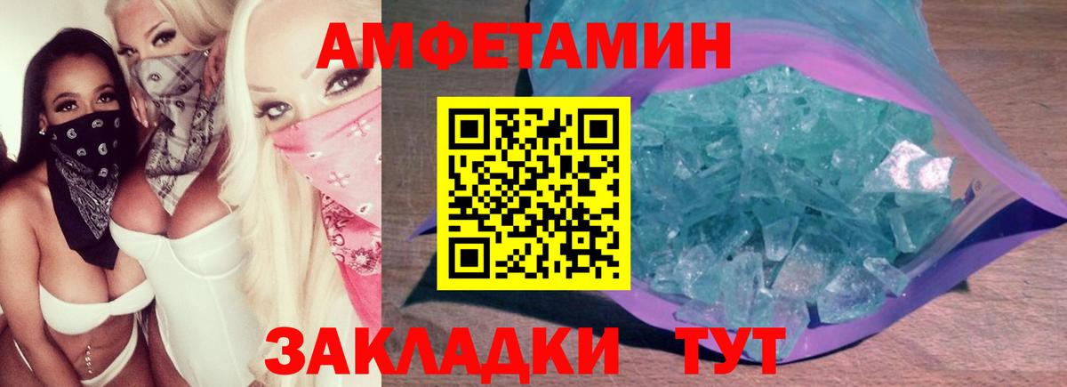 Первитин винт  Вход с VPN  Азов 