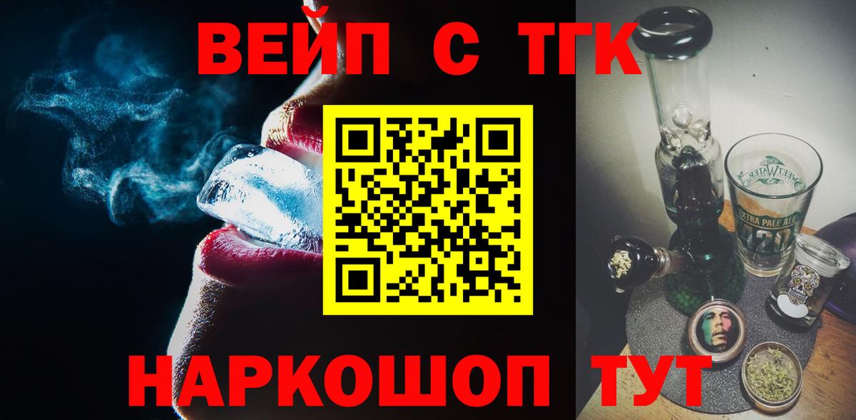 Азов  Дистиллят ТГК жижа  Дистиллят ТГК вейп  Вход с VPN 